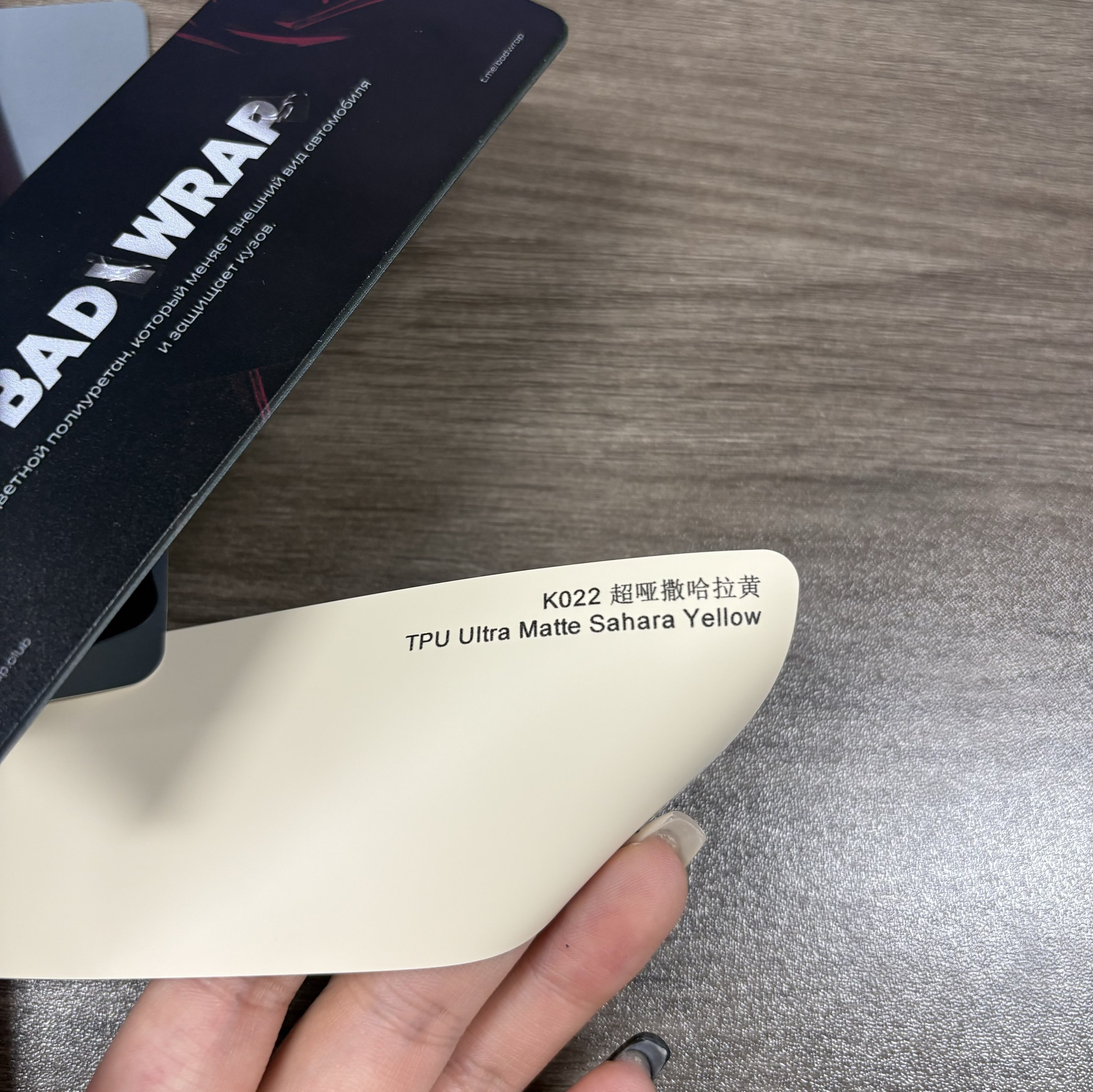 TPU Ultra Matte Sahara Yellow